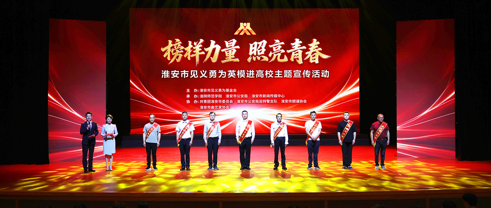 淮安市见义勇为英模进高校主题宣传活动在淮师举行