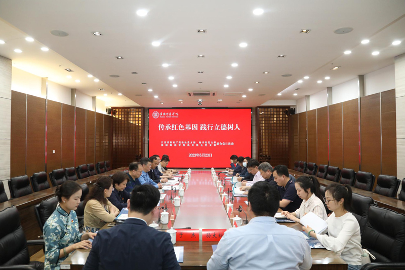 省教育厅高等教育处党支部与秘书处党支部来校开展联合主题党日活动