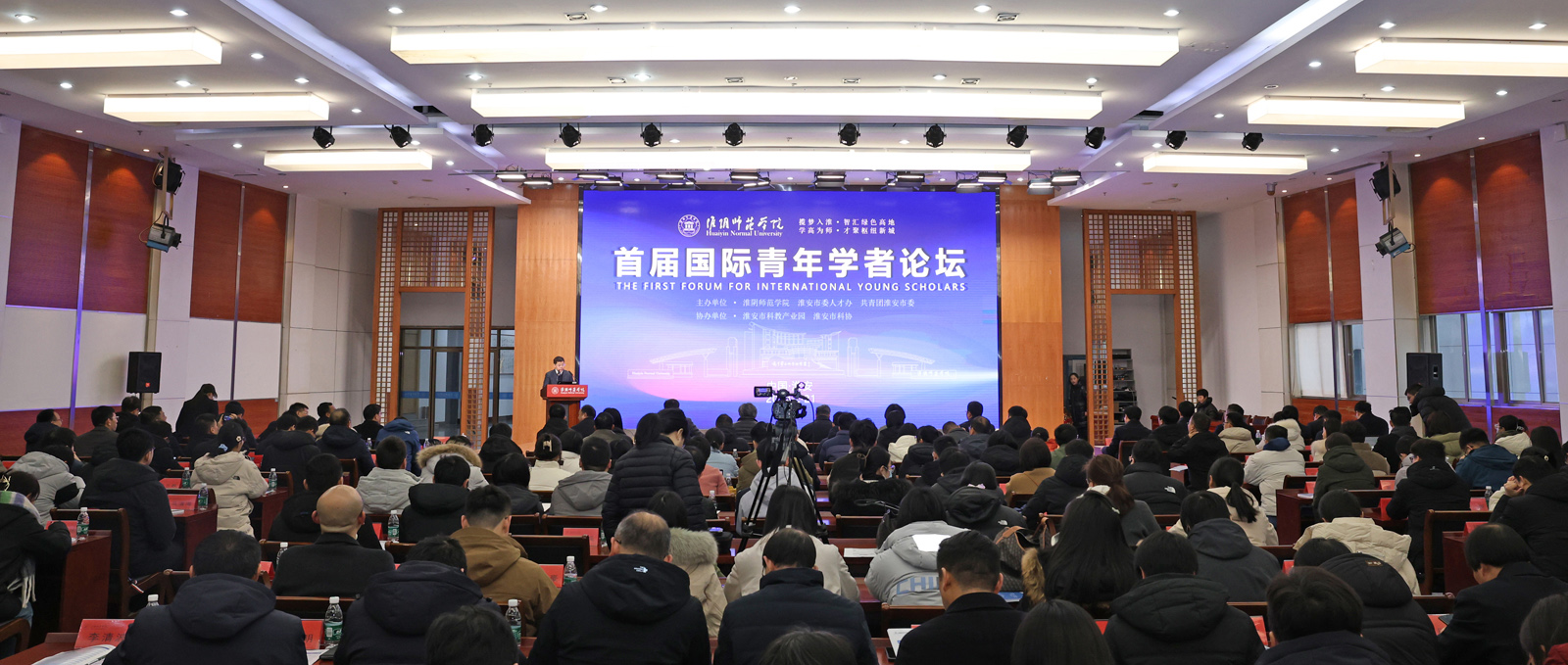 淮阴师范学院首届国际青年学者论坛隆重举行