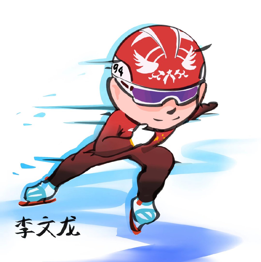 冬奥会运动员Q版漫画图片